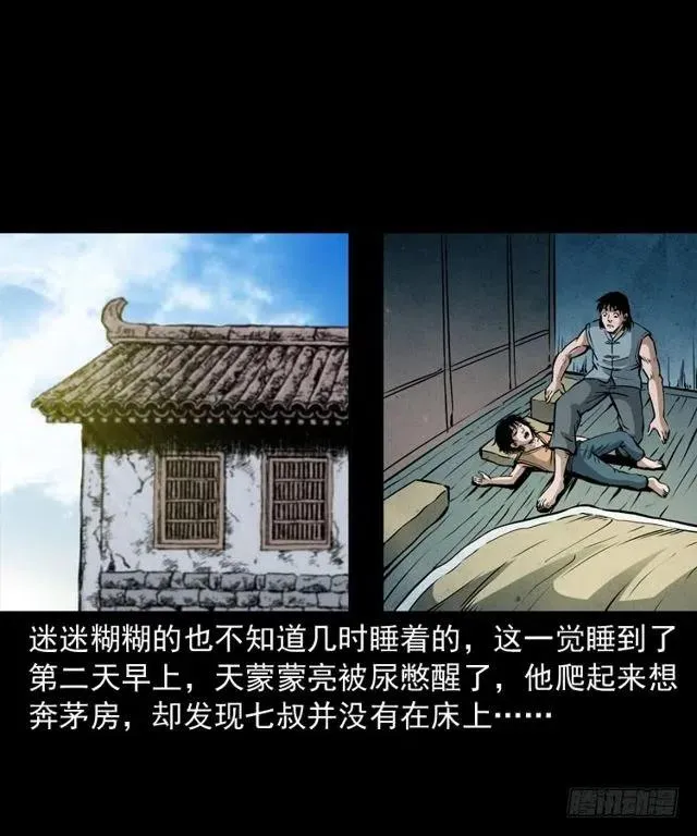 二十五话 化干戈 第66页