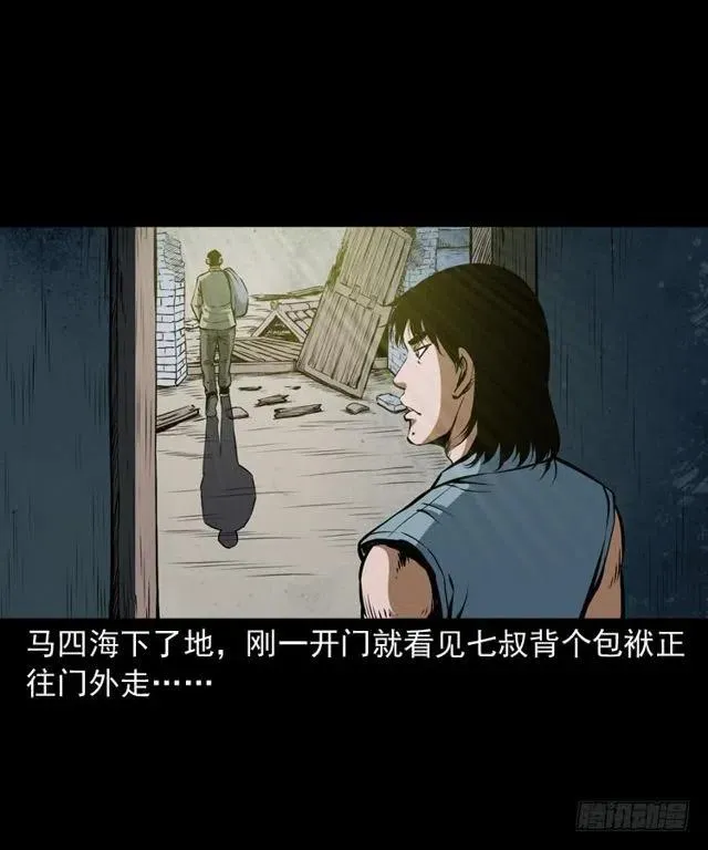 二十五话 化干戈 第67页
