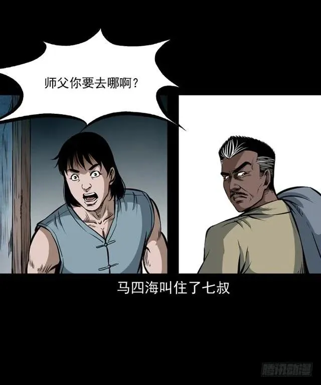 二十五话 化干戈 第68页