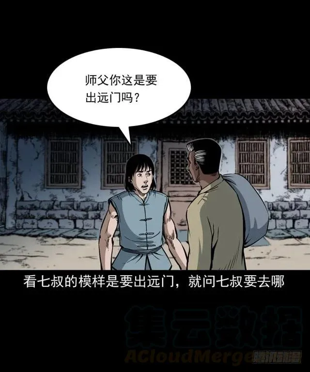 二十五话 化干戈 第69页