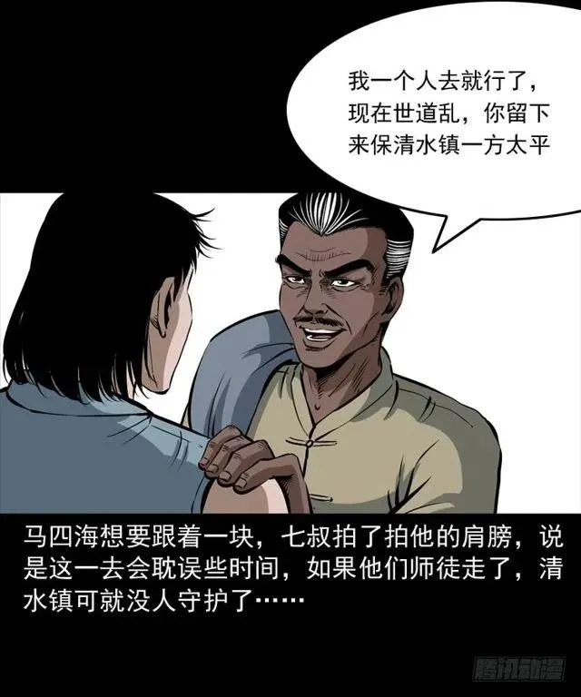 二十五话 化干戈 第71页