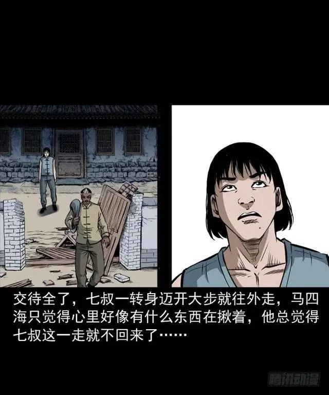二十五话 化干戈 第72页