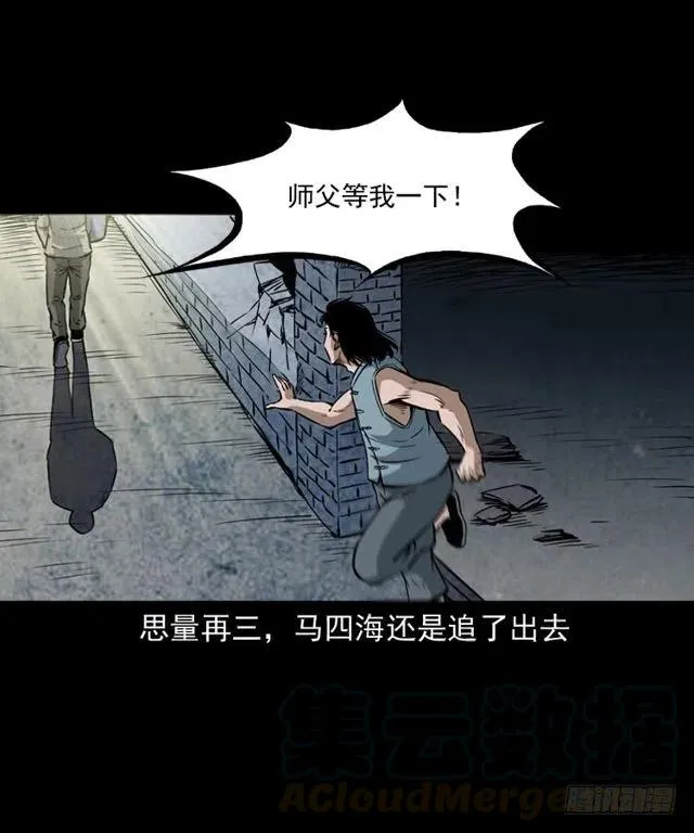 二十五话 化干戈 第73页