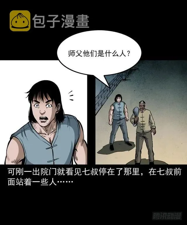 二十五话 化干戈 第74页