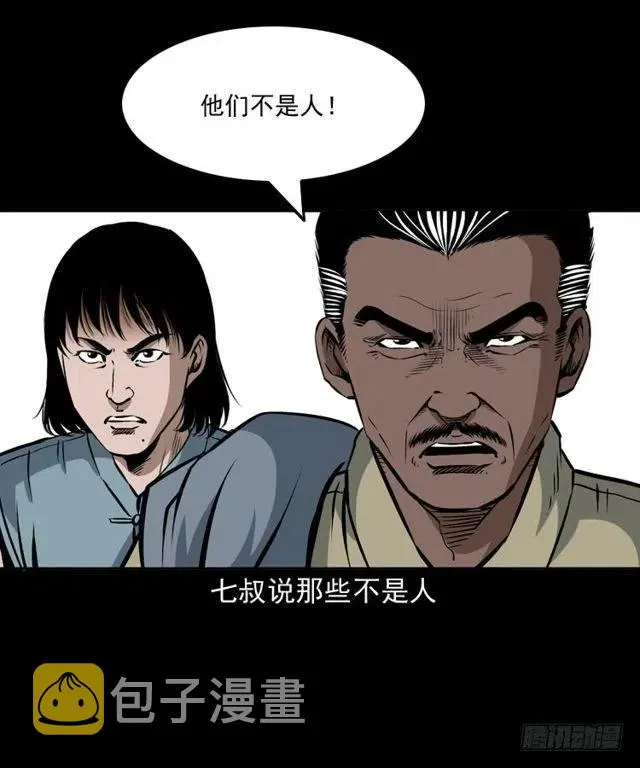 二十五话 化干戈 第75页