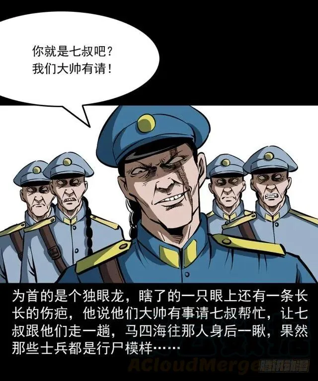 二十五话 化干戈 第77页