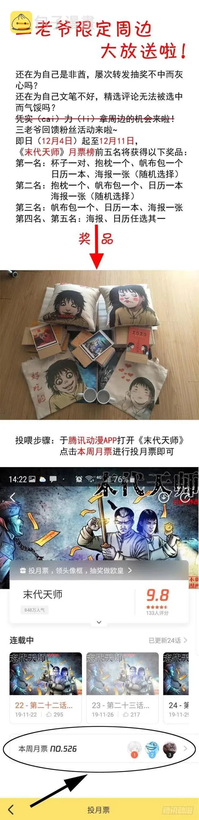 二十五话 化干戈 第78页