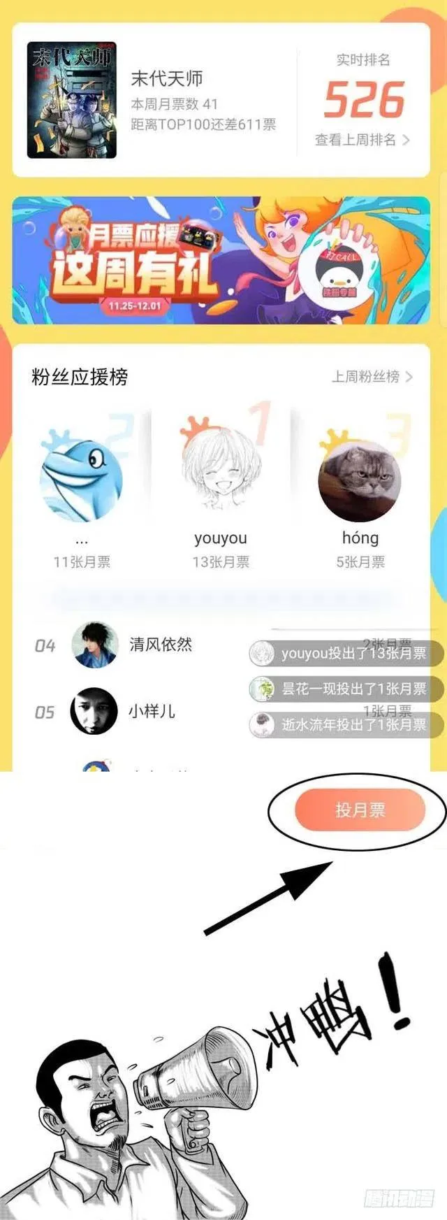 二十五话 化干戈 第79页