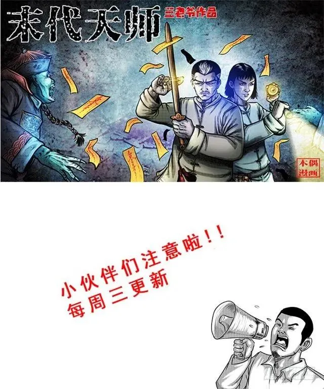 二十五话 化干戈 第80页
