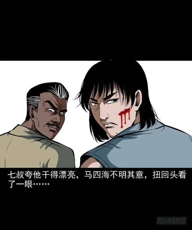 二十六话 鬼帅 第18页