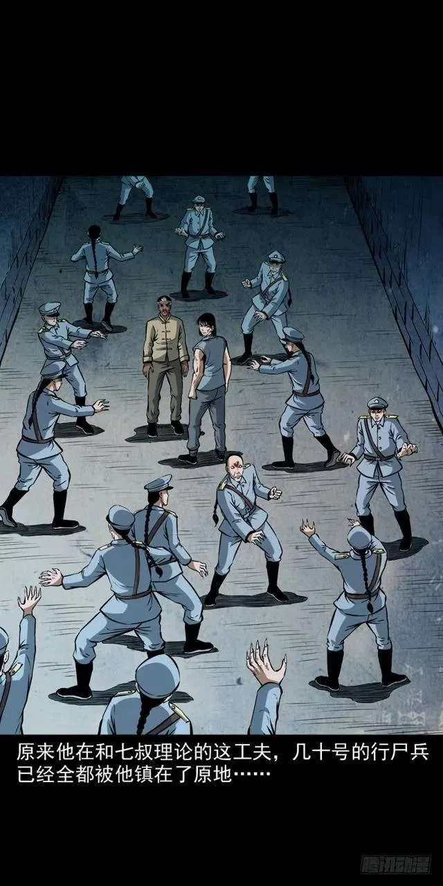 二十六话 鬼帅 第19页