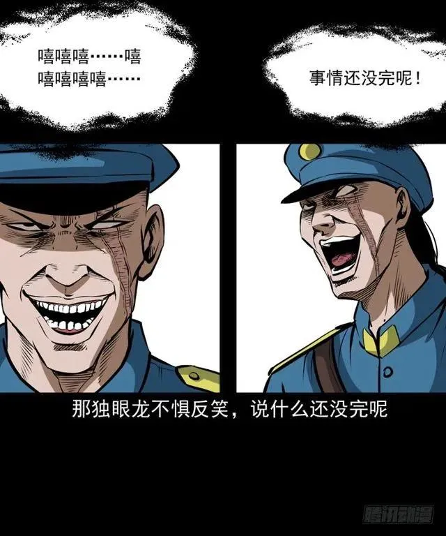 二十六话 鬼帅 第22页