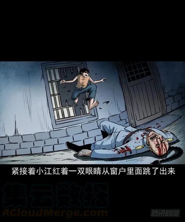 二十六话 鬼帅 第25页