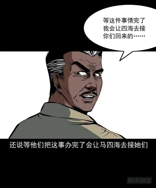二十六话 鬼帅 第35页