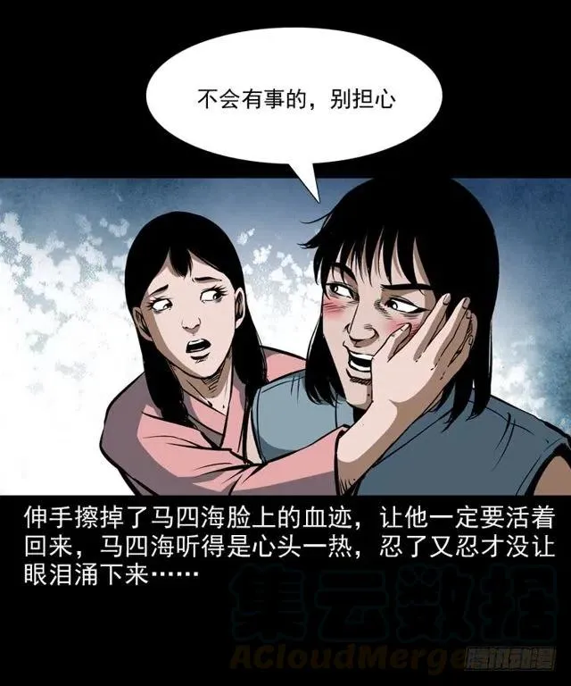 二十六话 鬼帅 第37页