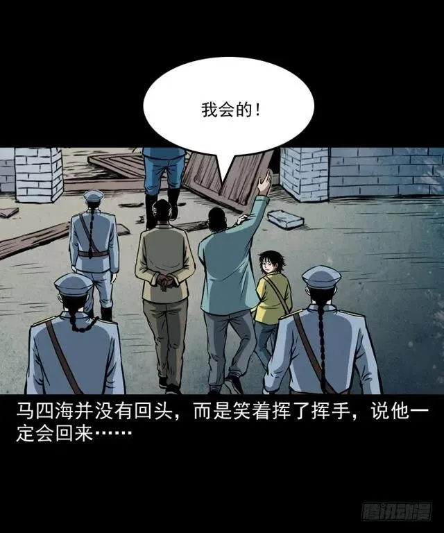二十六话 鬼帅 第39页