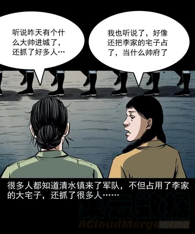 二十六话 鬼帅 第41页