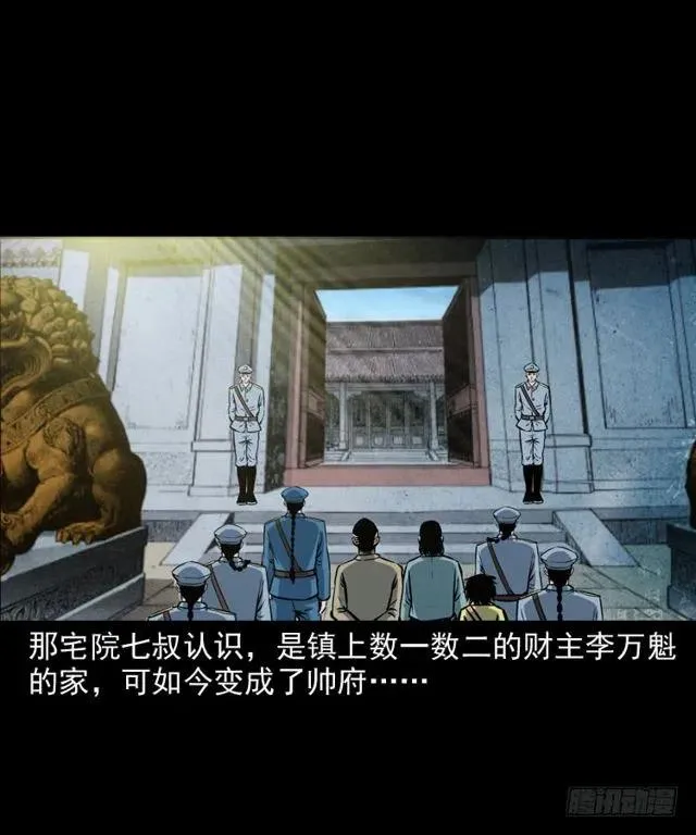 二十六话 鬼帅 第44页