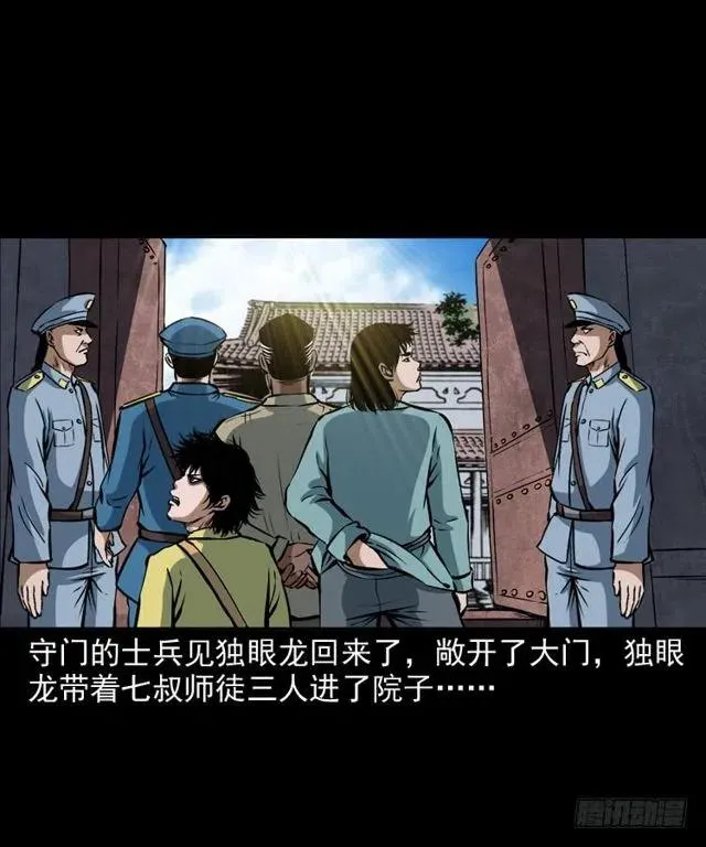 二十六话 鬼帅 第46页