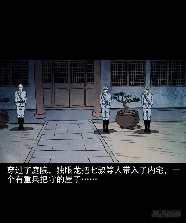 二十六话 鬼帅 第48页