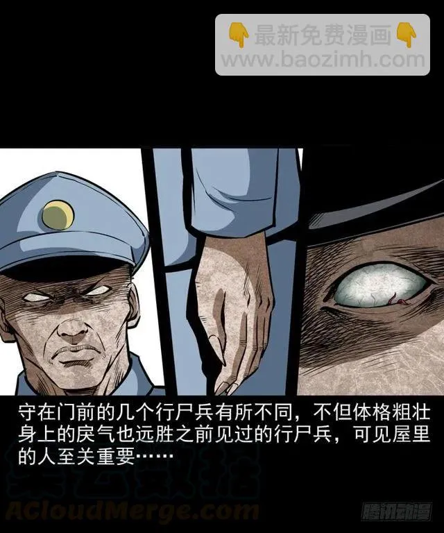 二十六话 鬼帅 第49页