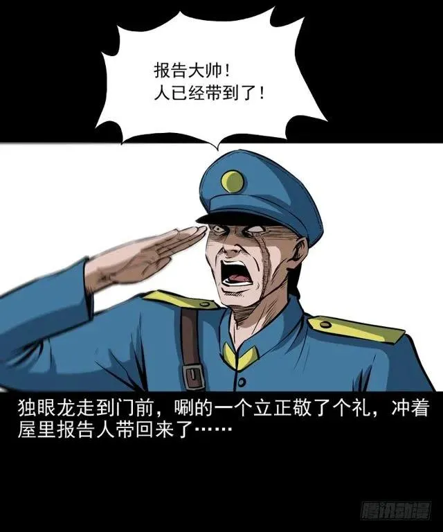 二十六话 鬼帅 第50页