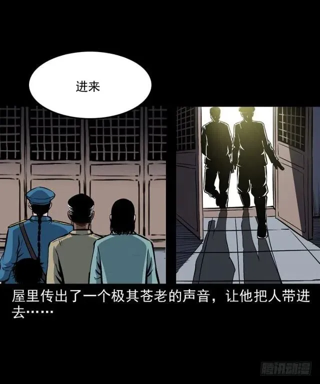 二十六话 鬼帅 第51页