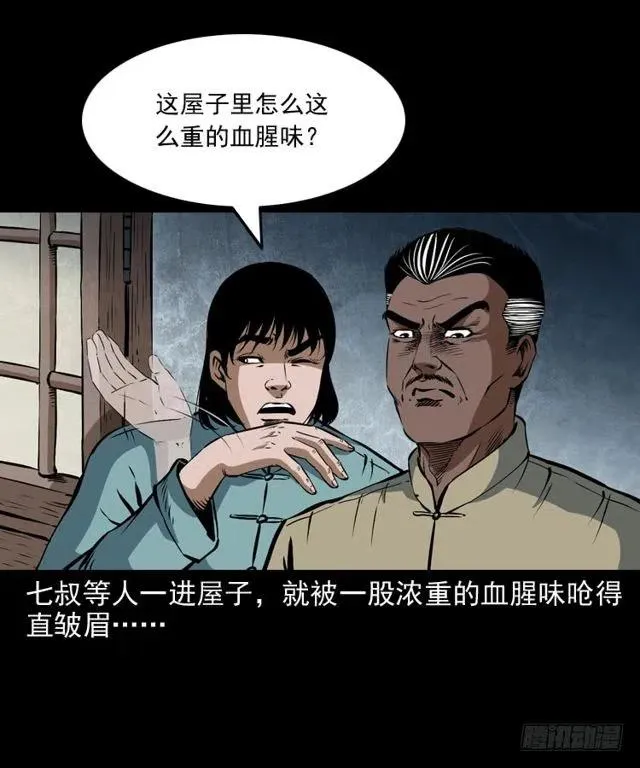 二十六话 鬼帅 第52页