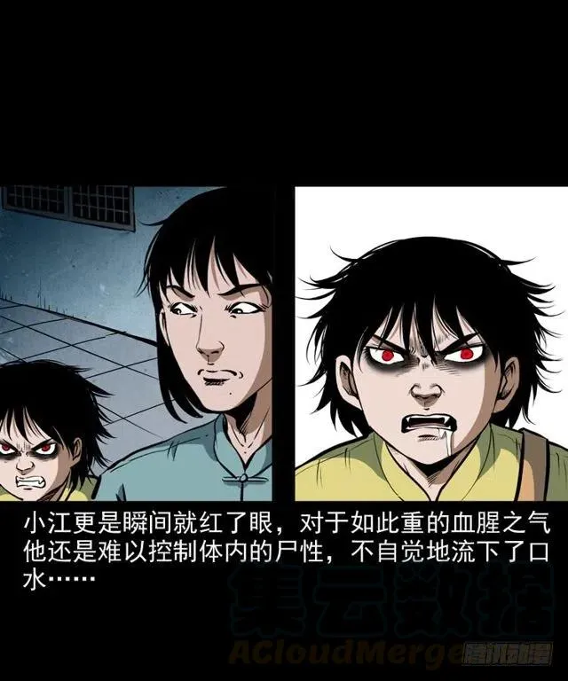 二十六话 鬼帅 第53页