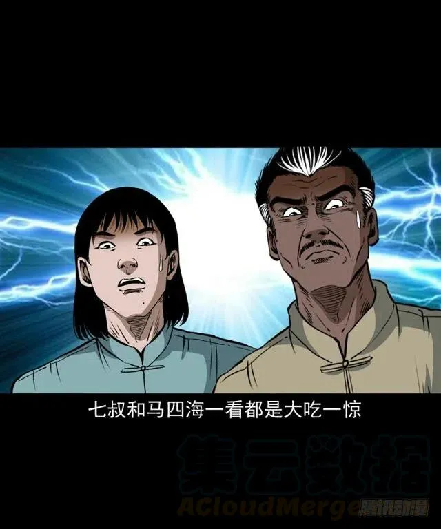 二十六话 鬼帅 第65页