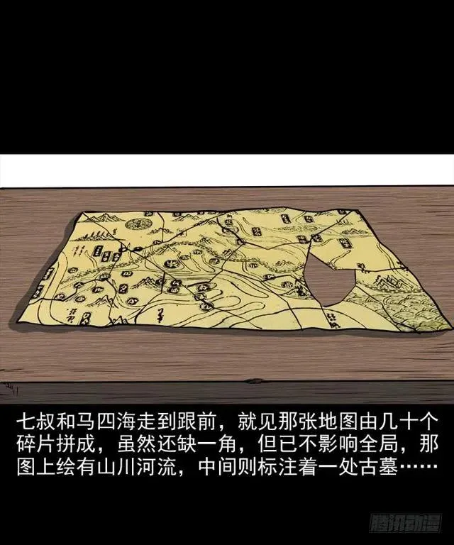 二十六话 鬼帅 第74页