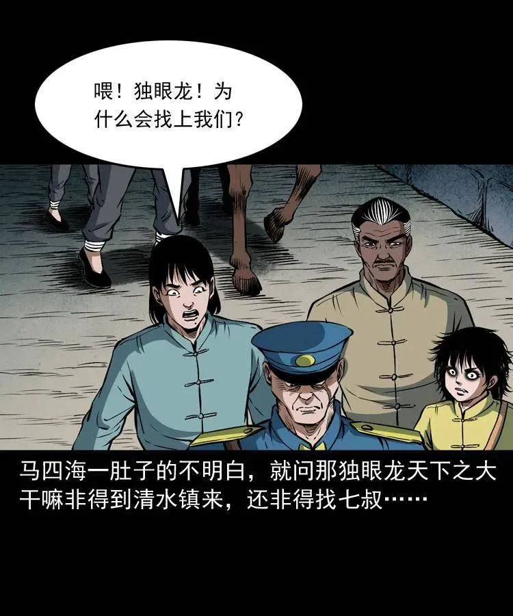 二十七话 亡命之旅 第15页
