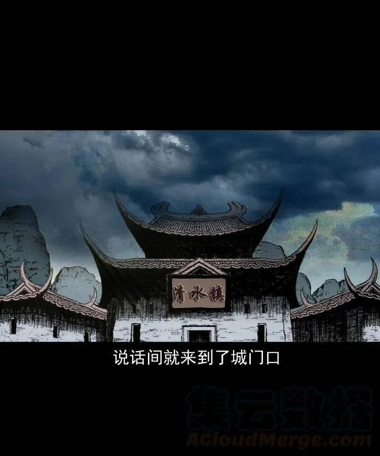 二十七话 亡命之旅 第21页