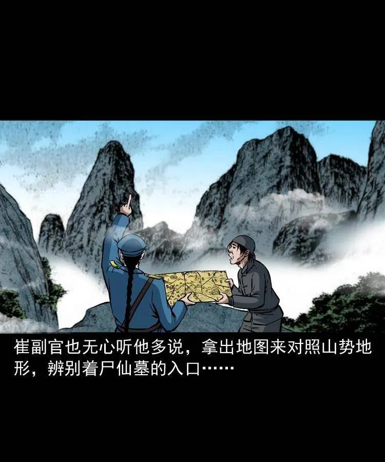 二十七话 亡命之旅 第31页