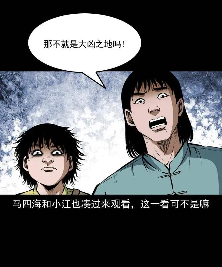 二十七话 亡命之旅 第34页