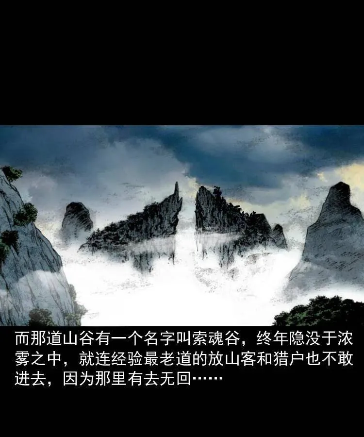 二十七话 亡命之旅 第38页