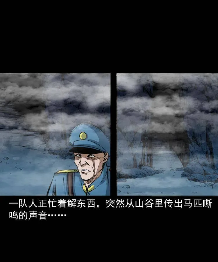 二十七话 亡命之旅 第44页