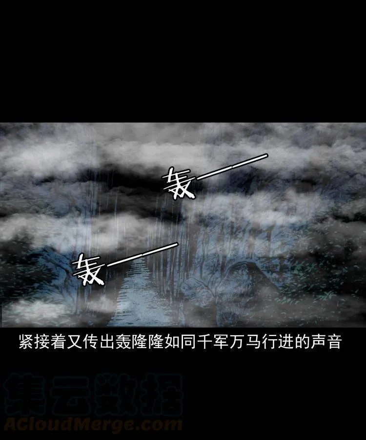 二十七话 亡命之旅 第45页