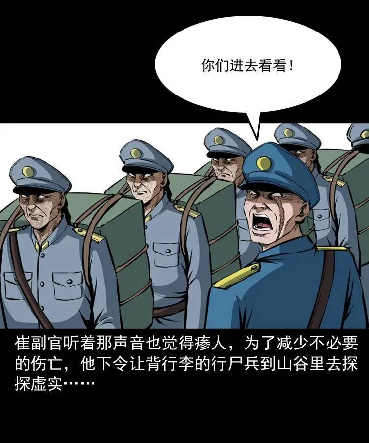 二十七话 亡命之旅 第48页