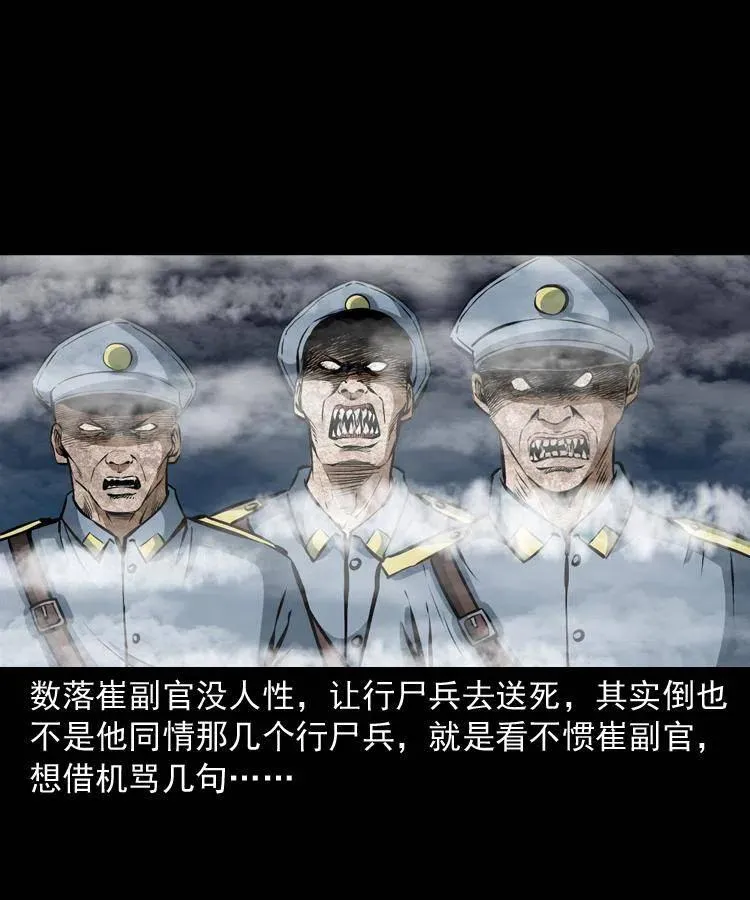 二十七话 亡命之旅 第50页