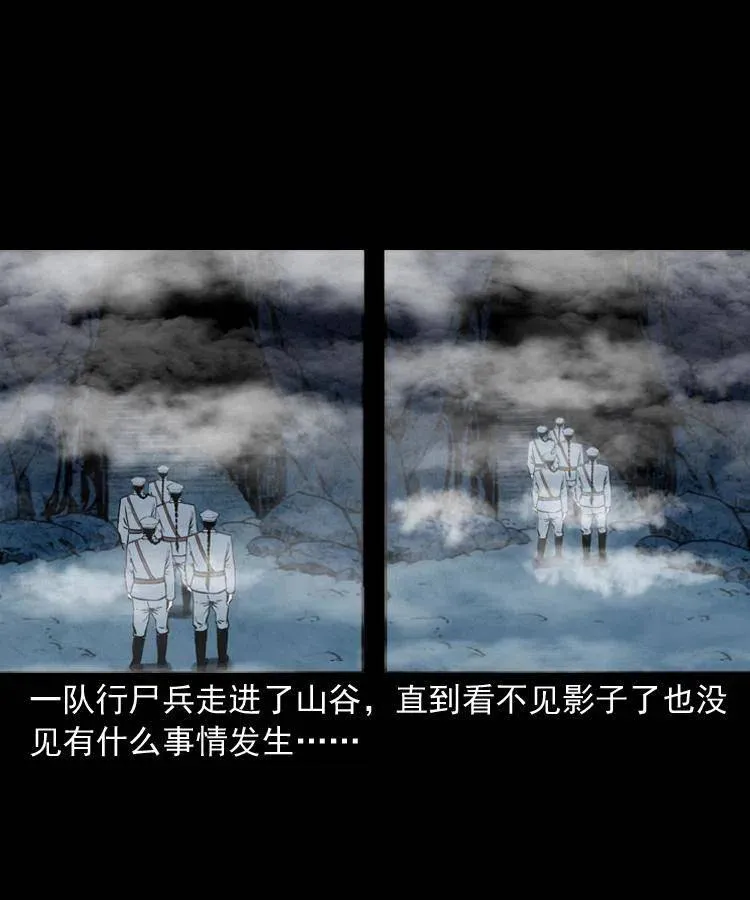 二十七话 亡命之旅 第51页