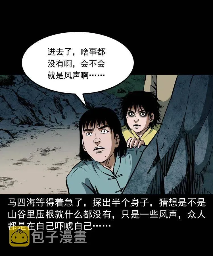 二十七话 亡命之旅 第52页