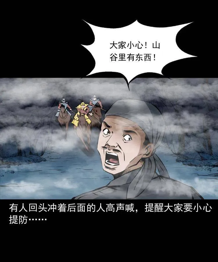 二十七话 亡命之旅 第56页