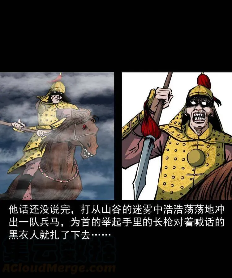 二十七话 亡命之旅 第57页