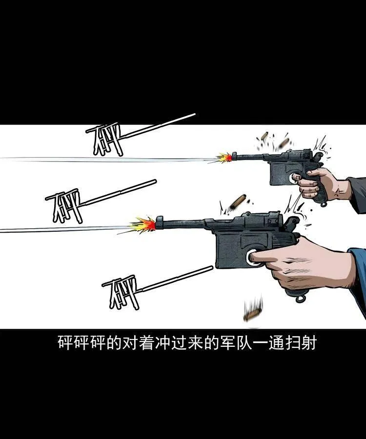 二十七话 亡命之旅 第59页