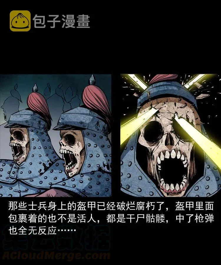 二十七话 亡命之旅 第61页