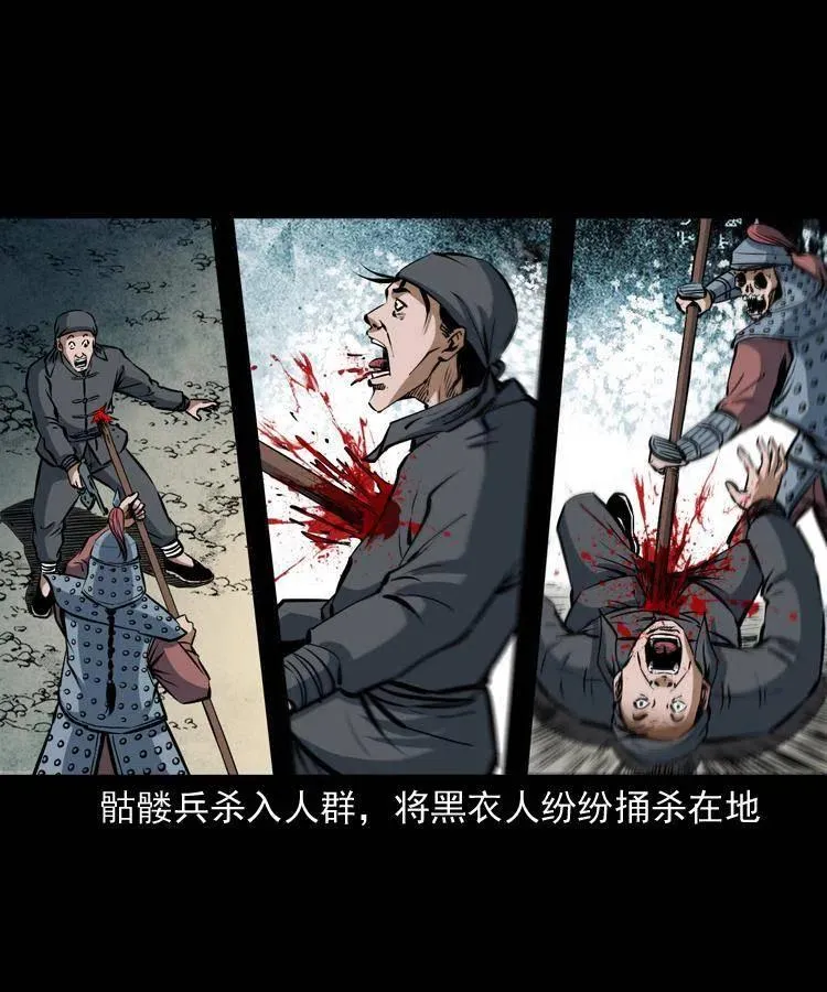 二十七话 亡命之旅 第62页