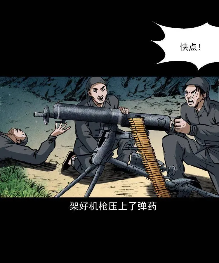 二十七话 亡命之旅 第68页