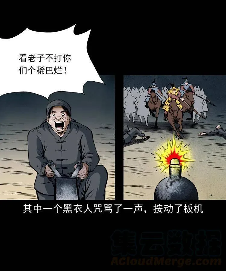 二十七话 亡命之旅 第69页