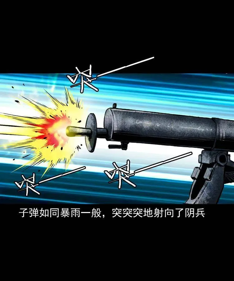 二十七话 亡命之旅 第70页